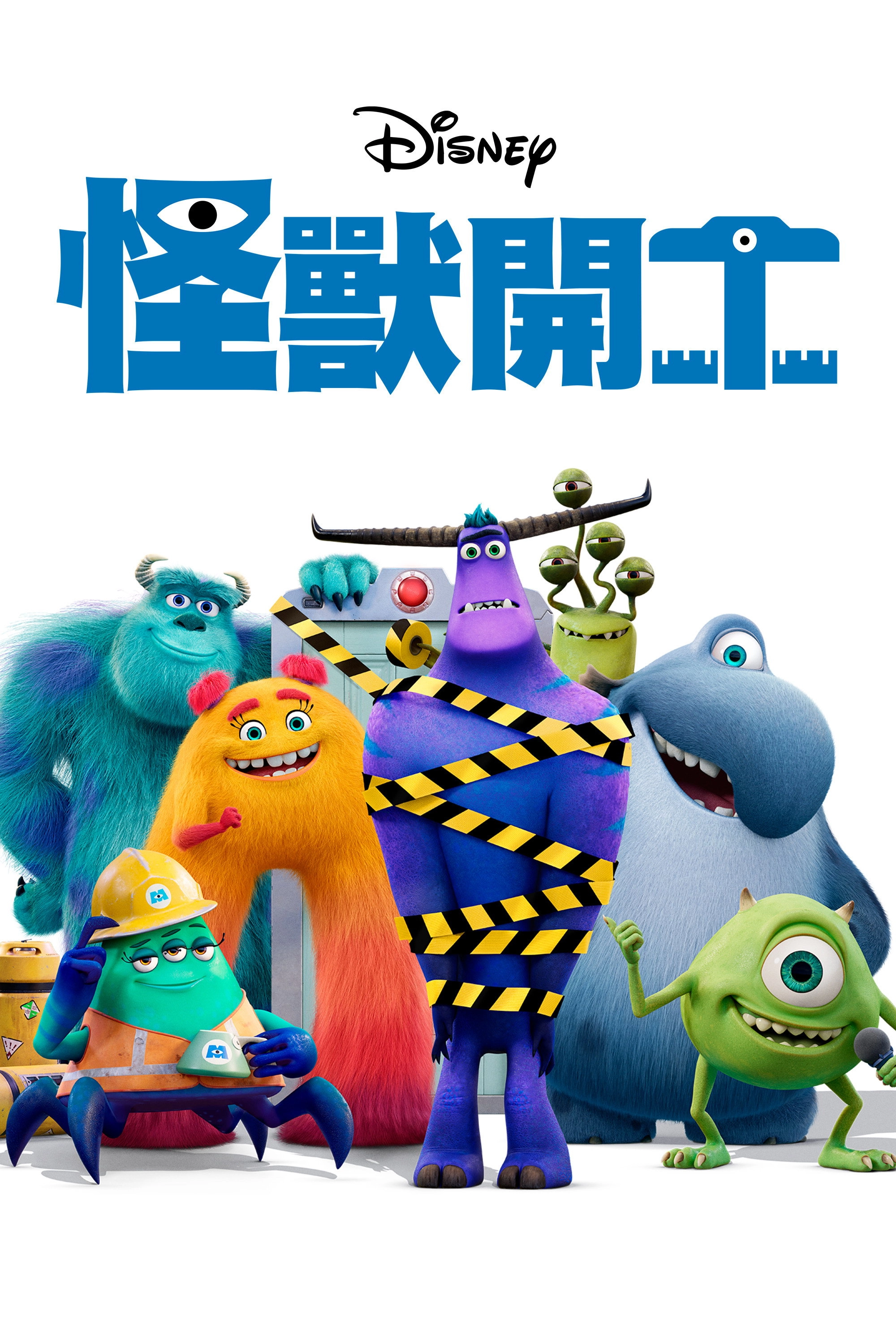 Monsters at Work