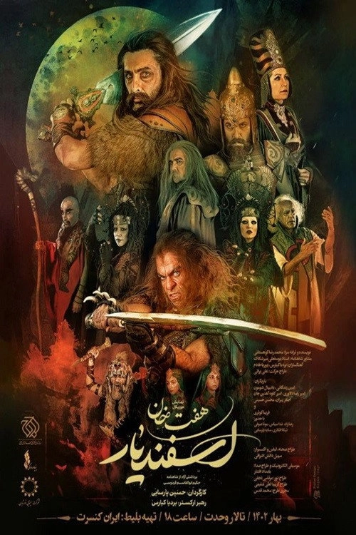 The Seven Labors of Esfandiar