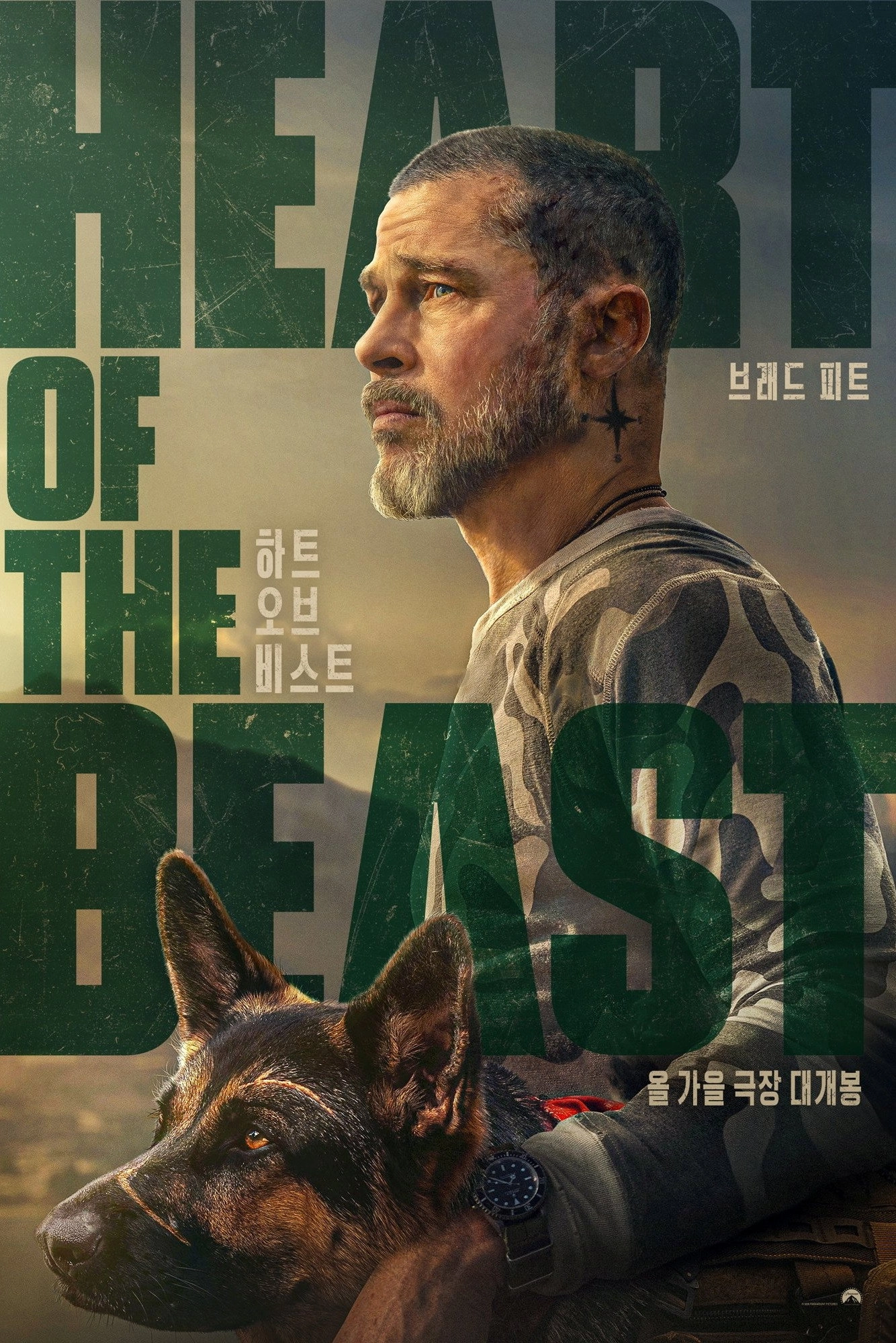 Heart of the Beast
