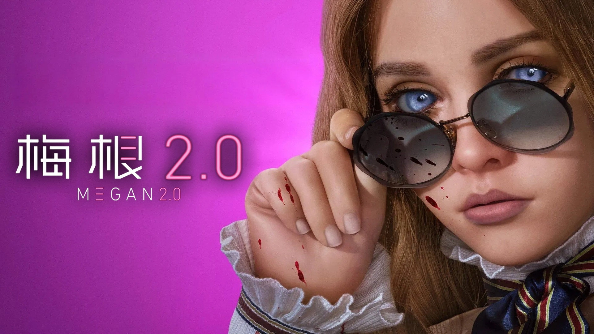 M3GAN 2.0