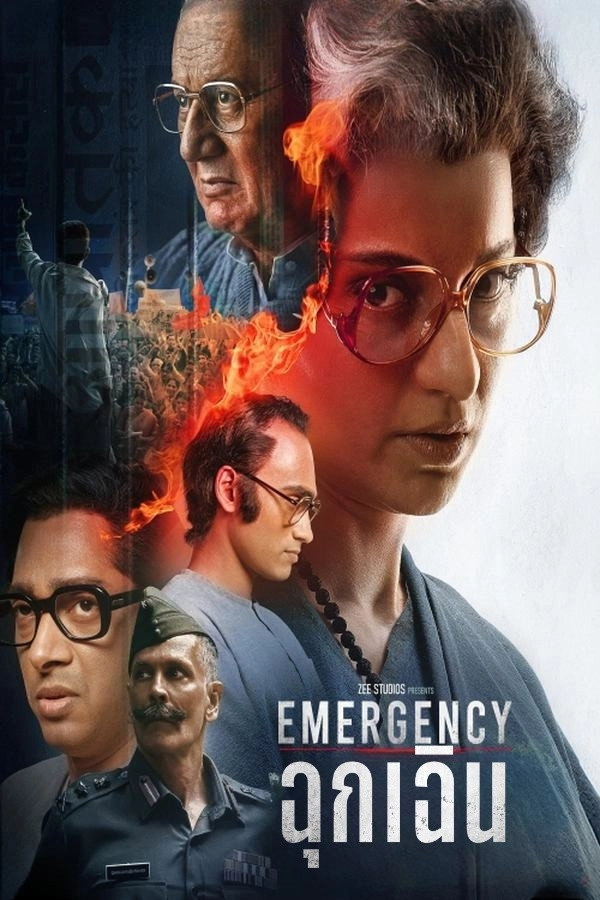 Emergency