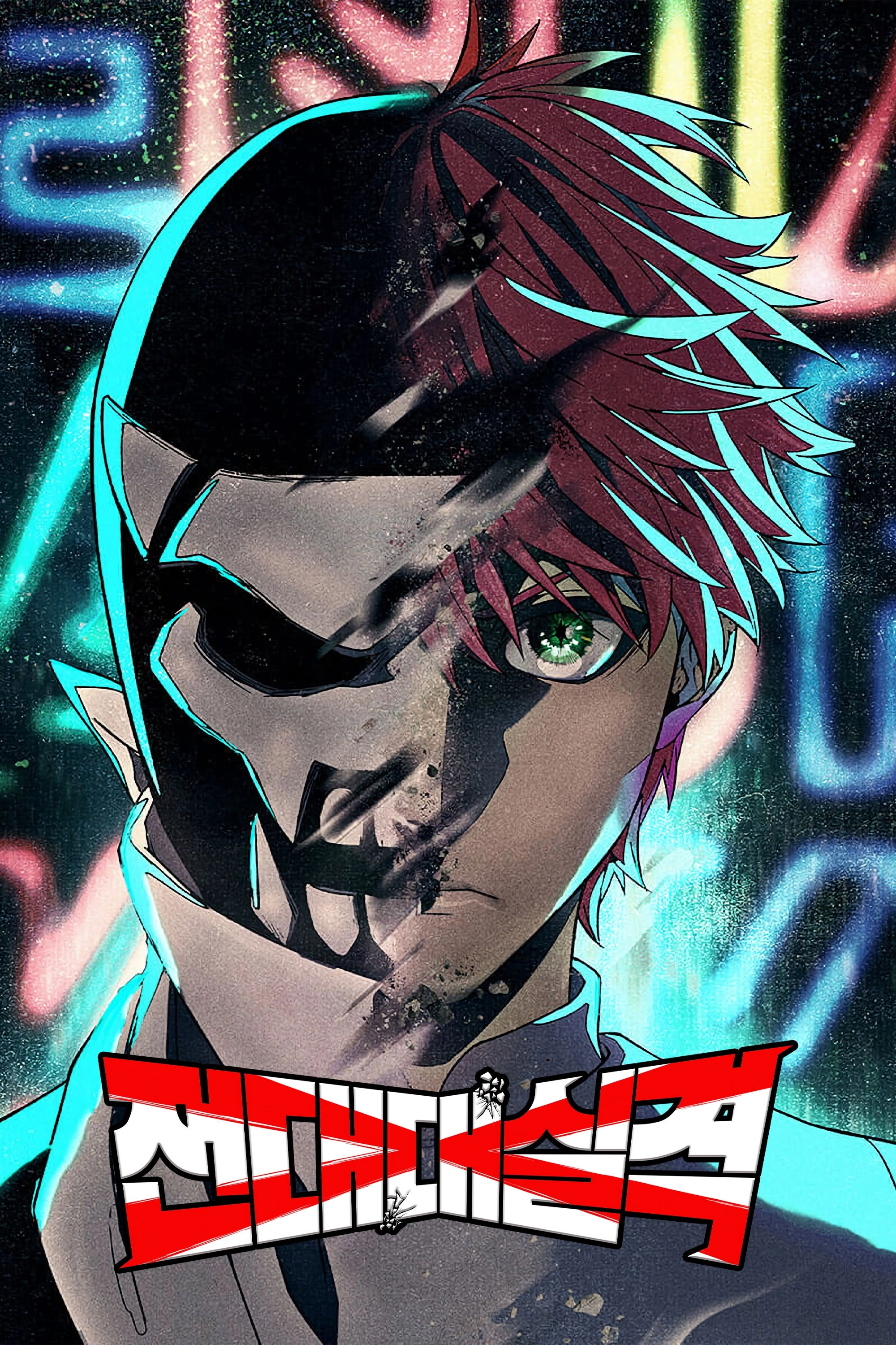Go! Go! Loser Ranger!