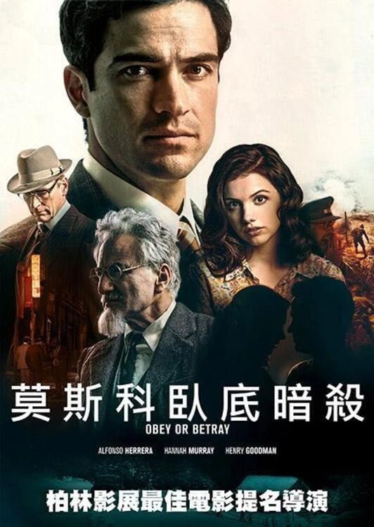 Married to China