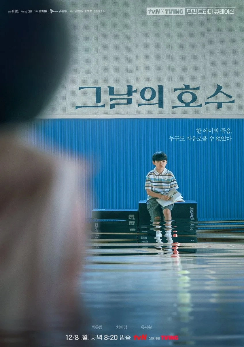 tvN X TVING Short Drama Curation