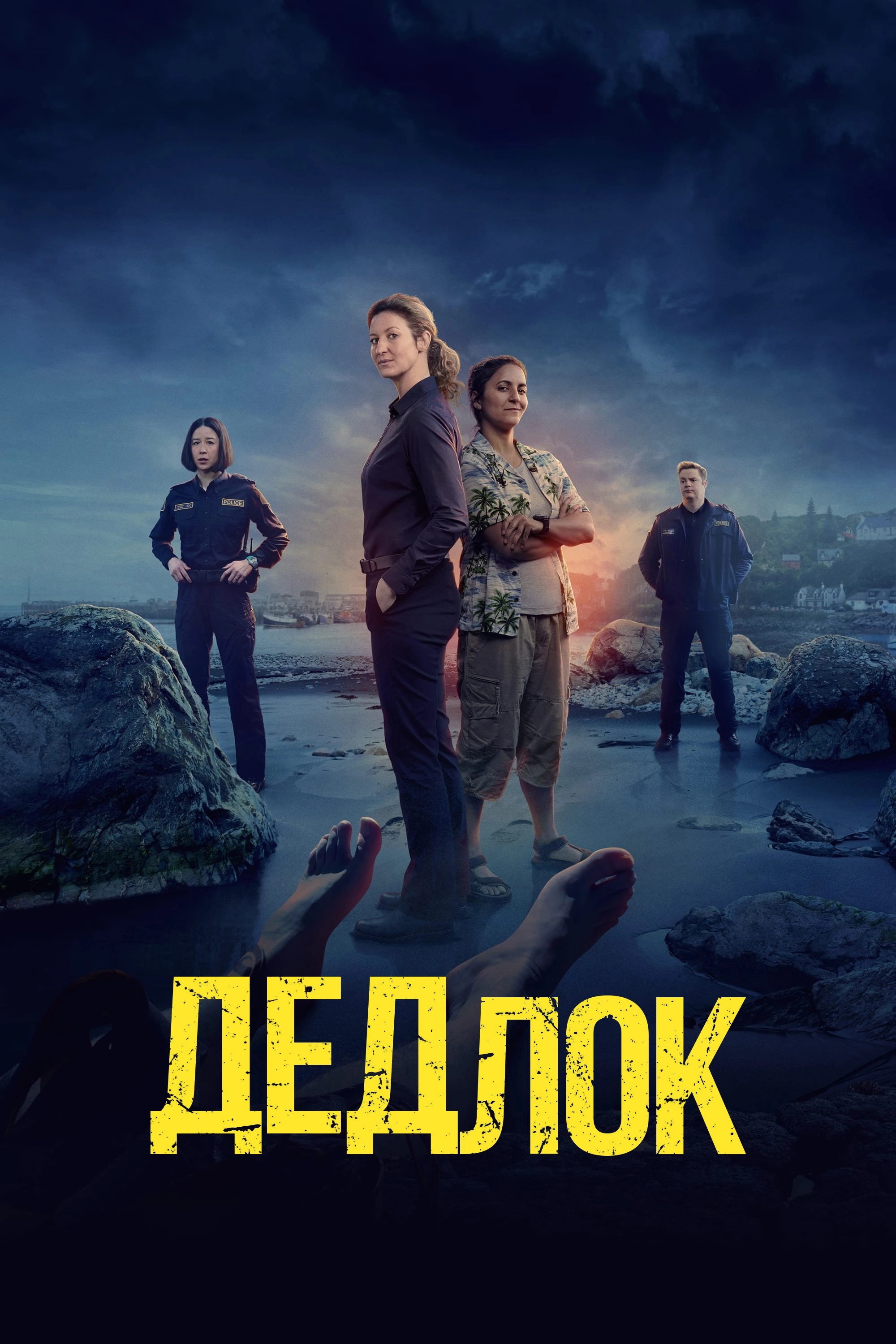 Deadloch