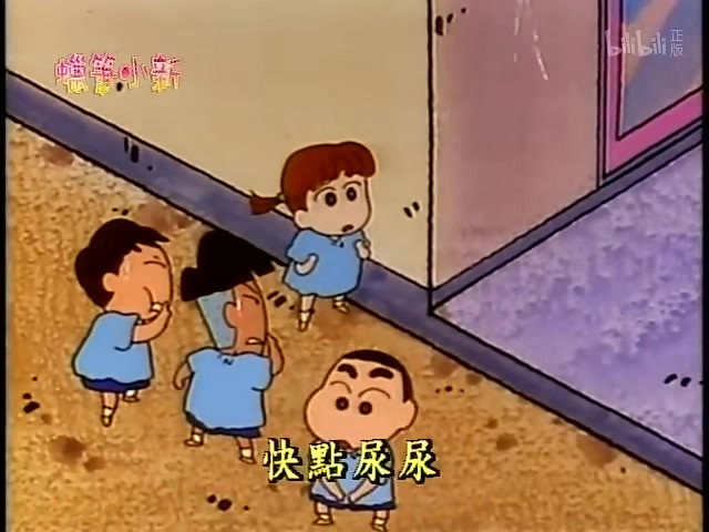 クレヨンしんちゃん