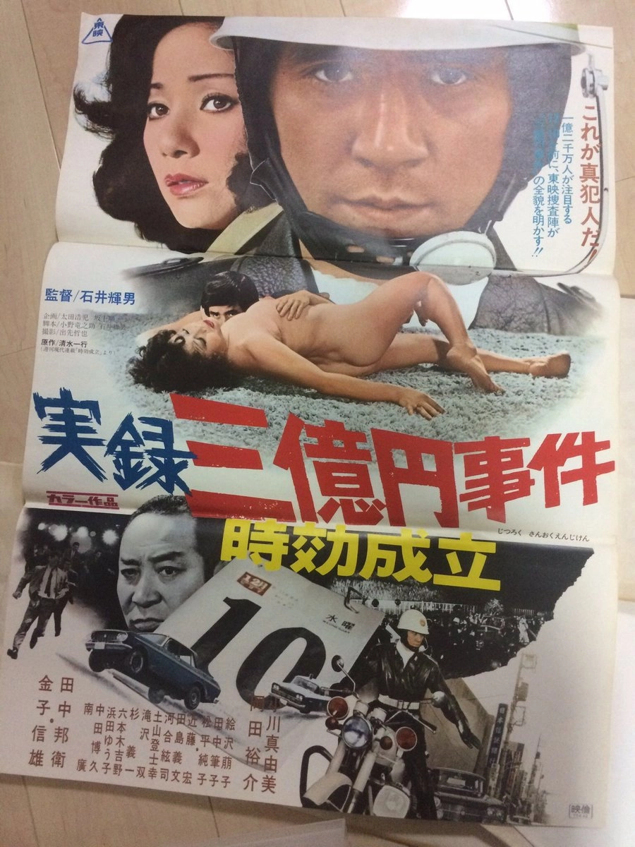 300 Million Thief: Statute of Limitations