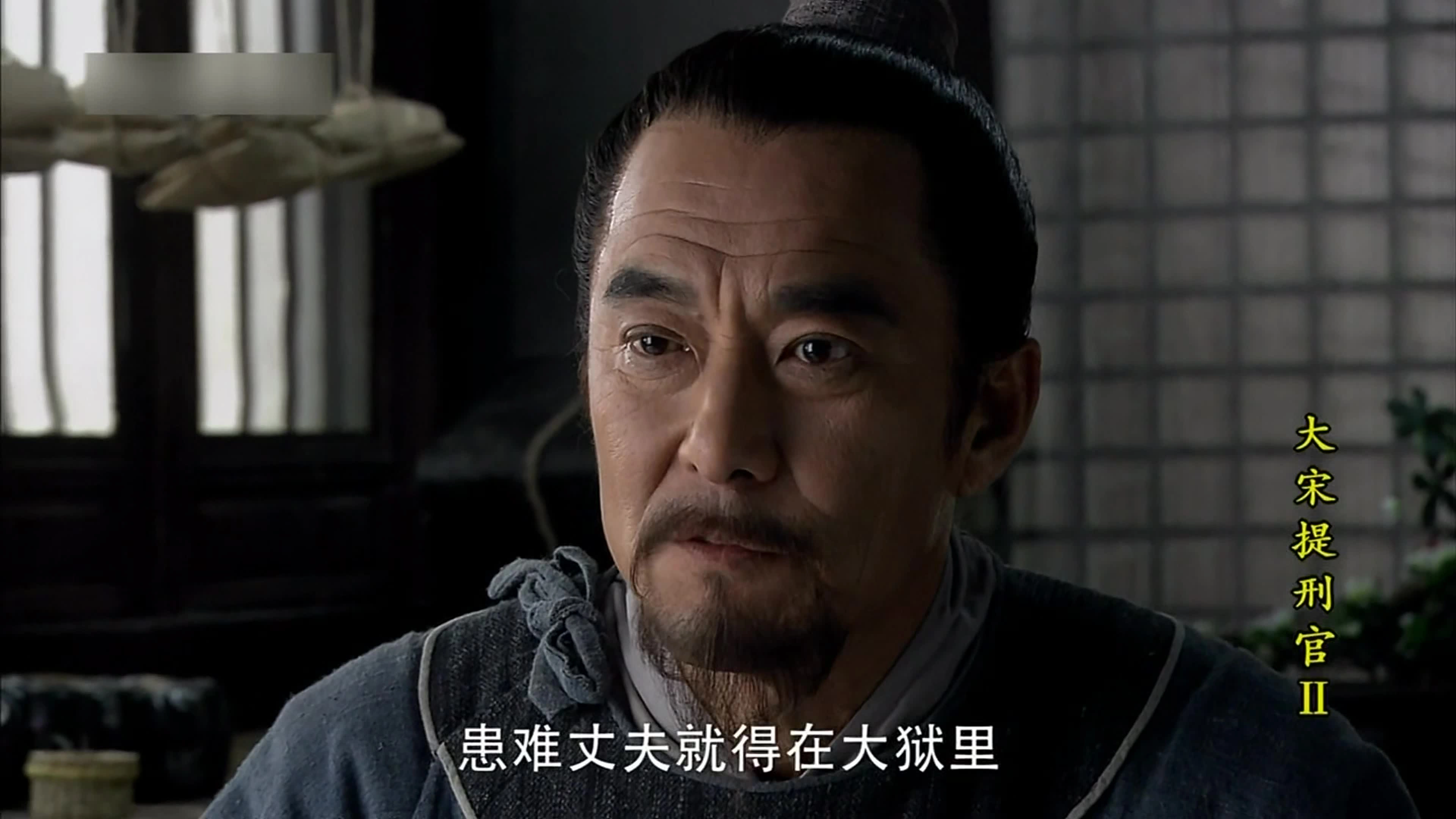 Judge of Song Dynasty