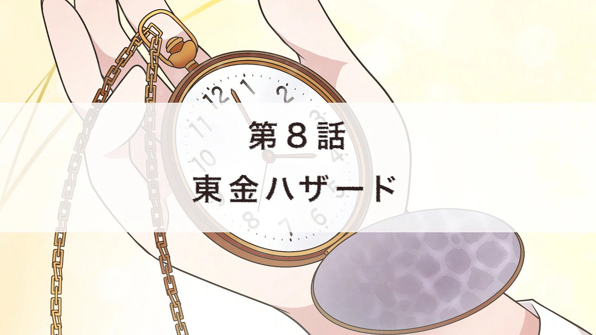 Togane! Chronicle