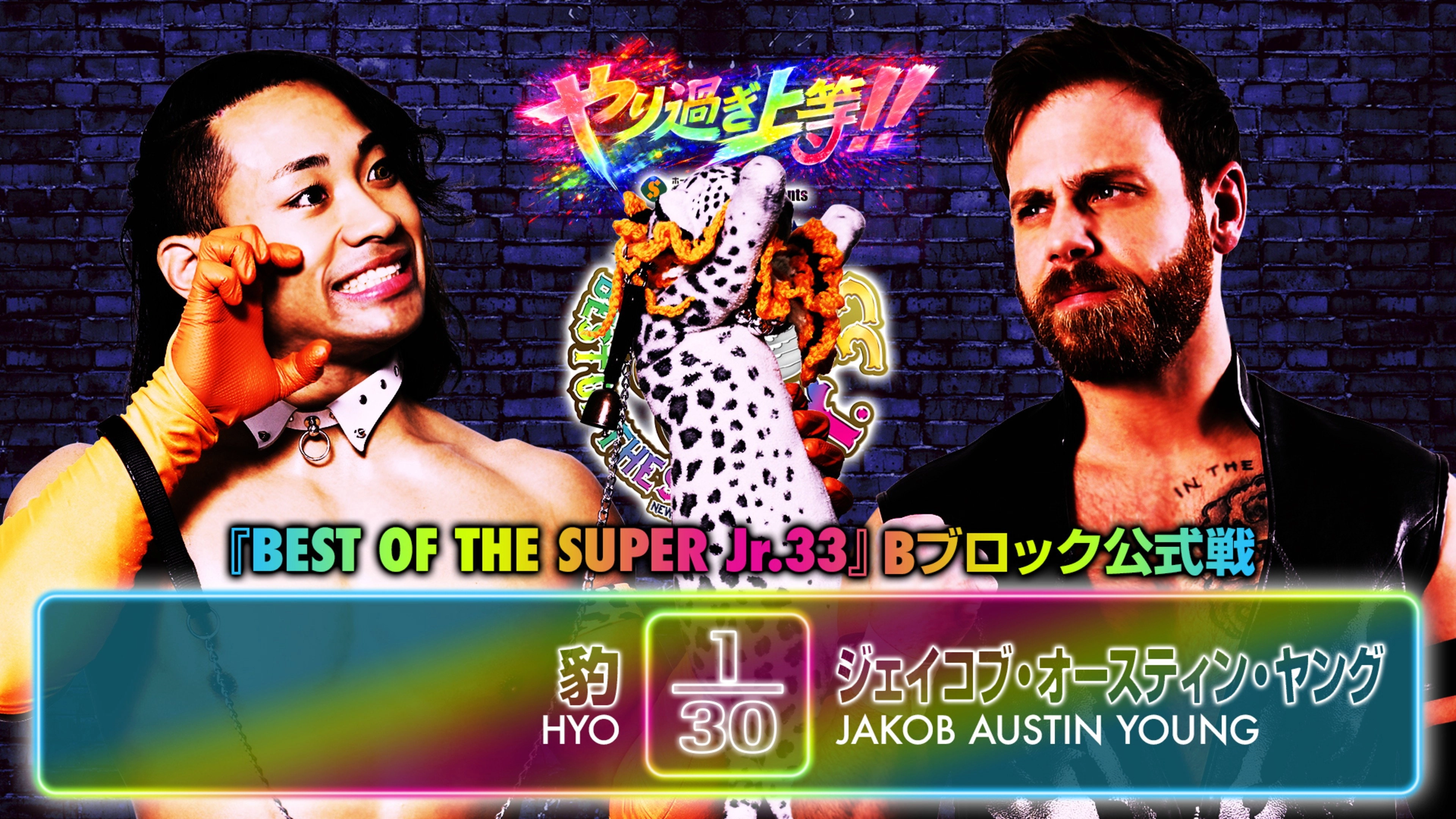NJPW Best of the Super Junior 33 - Day 10