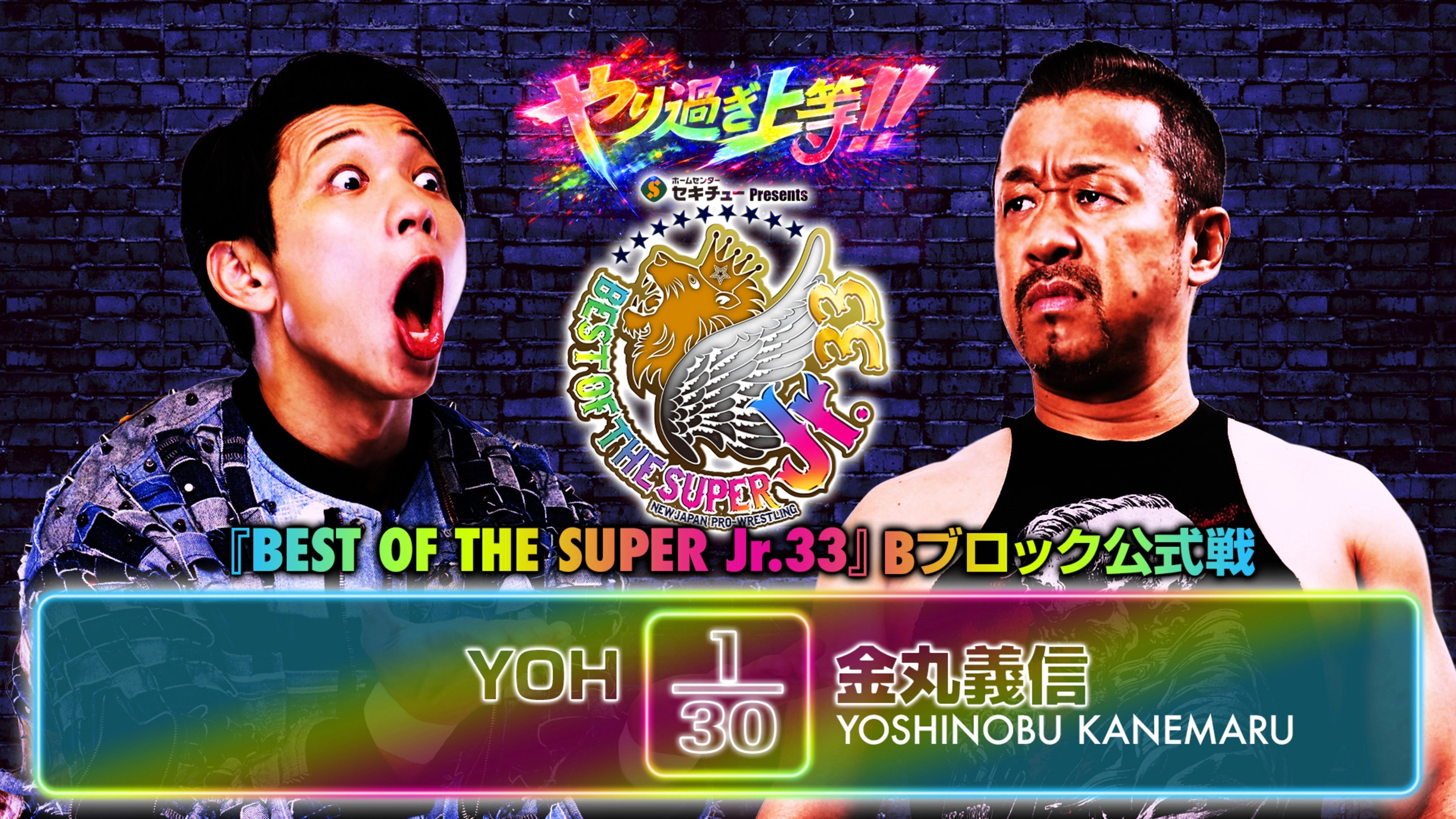 NJPW Best of the Super Junior 33 - Day 10
