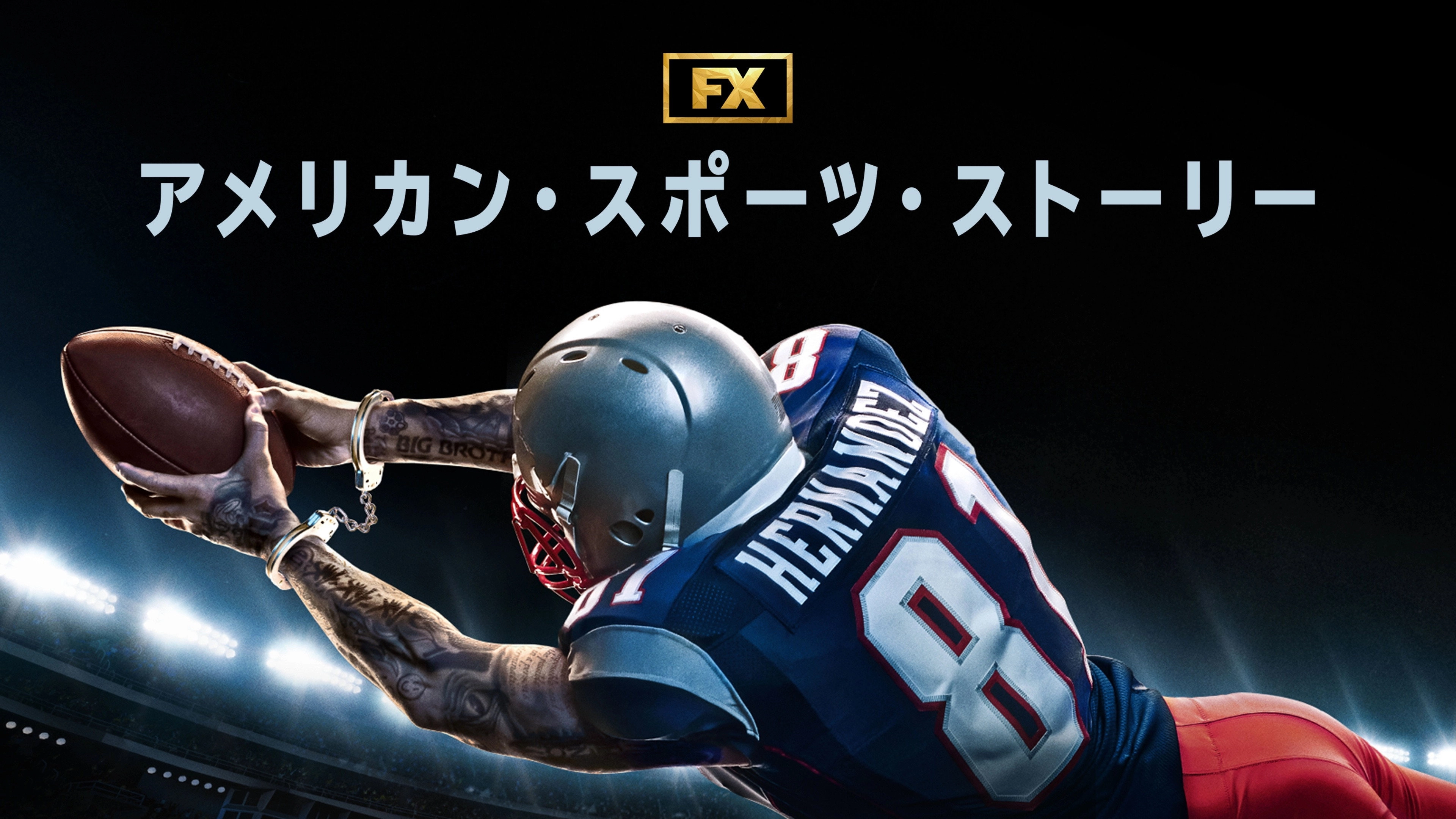 American Sports Story: Aaron Hernandez