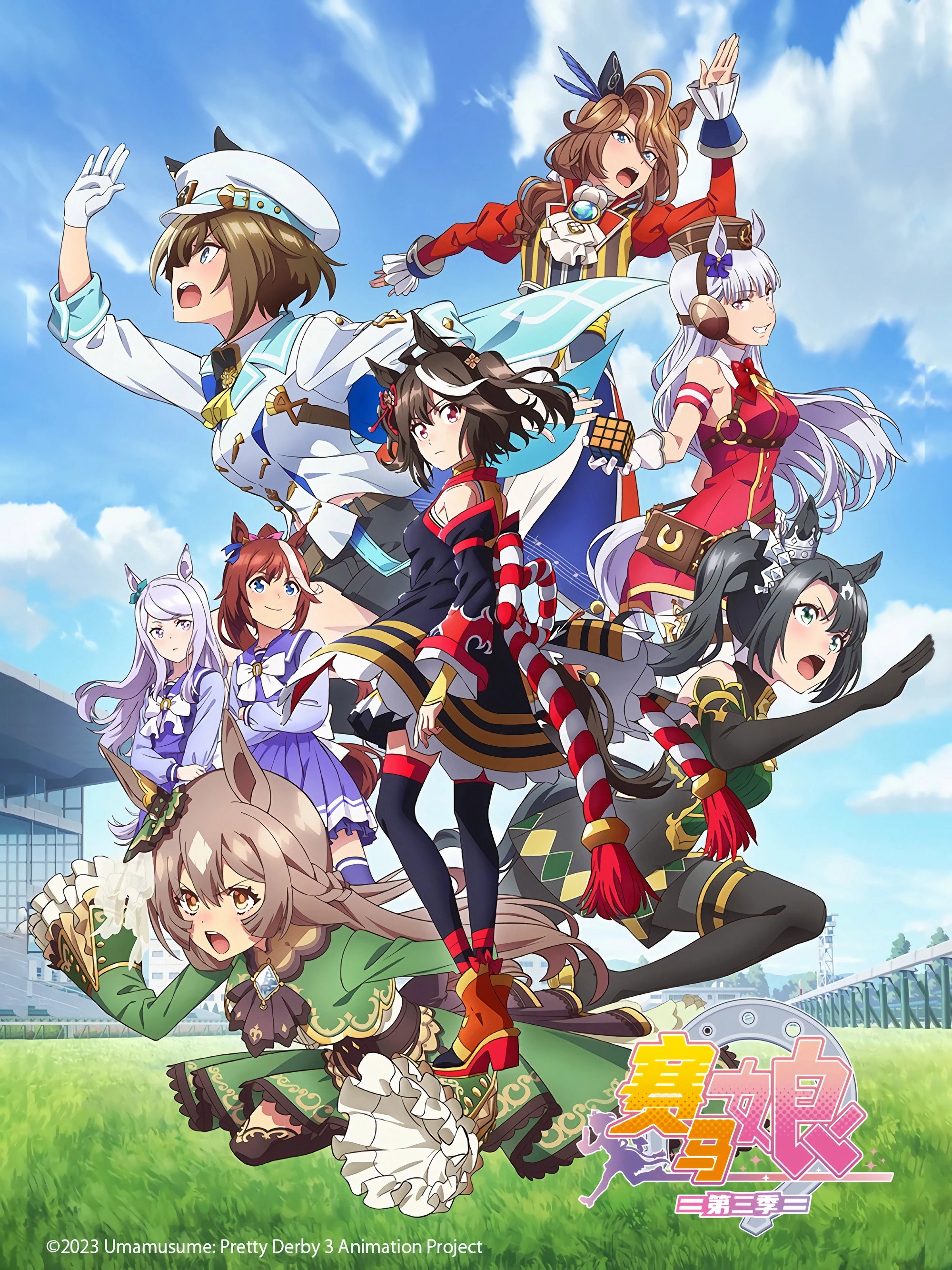 Umamusume: Pretty Derby