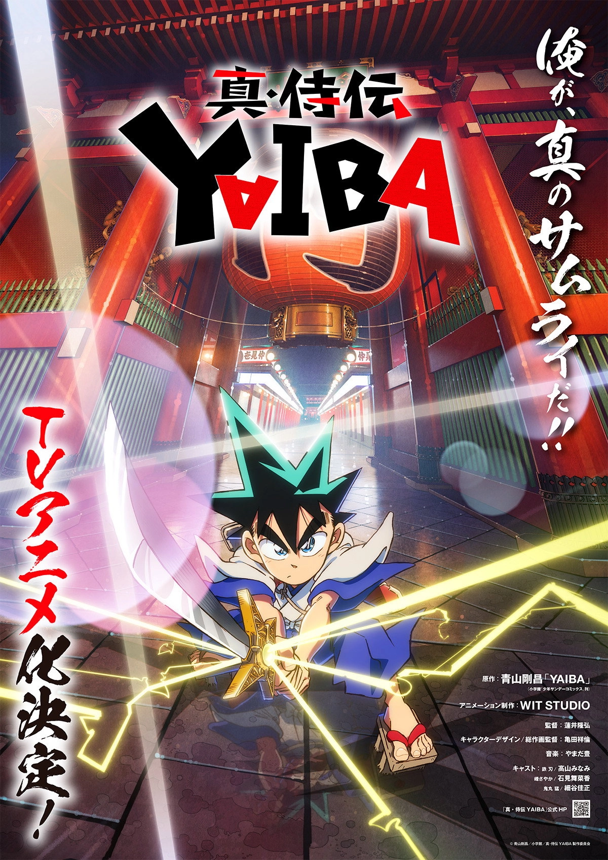 YAIBA: Samurai Legend