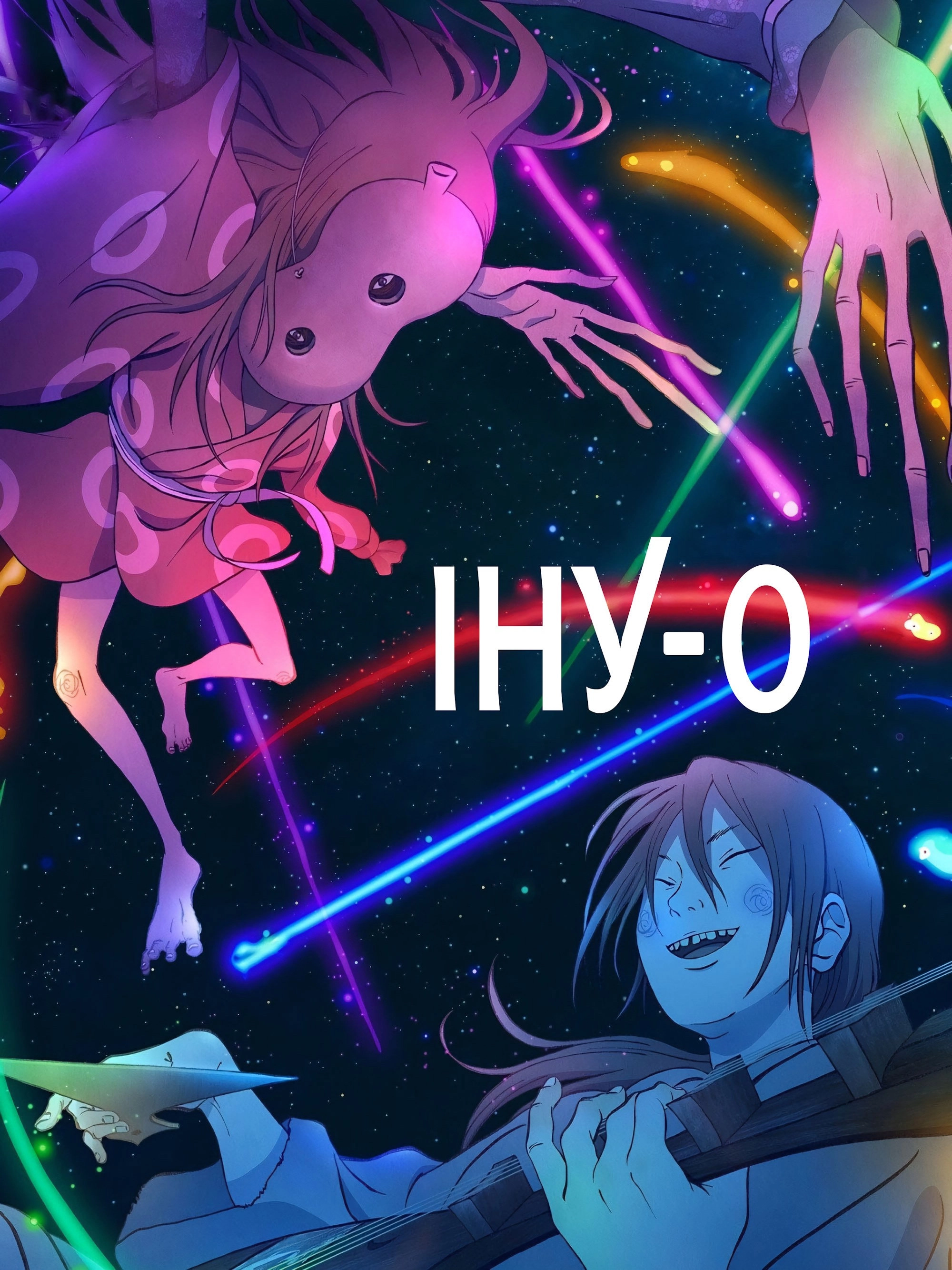 Inu-Oh