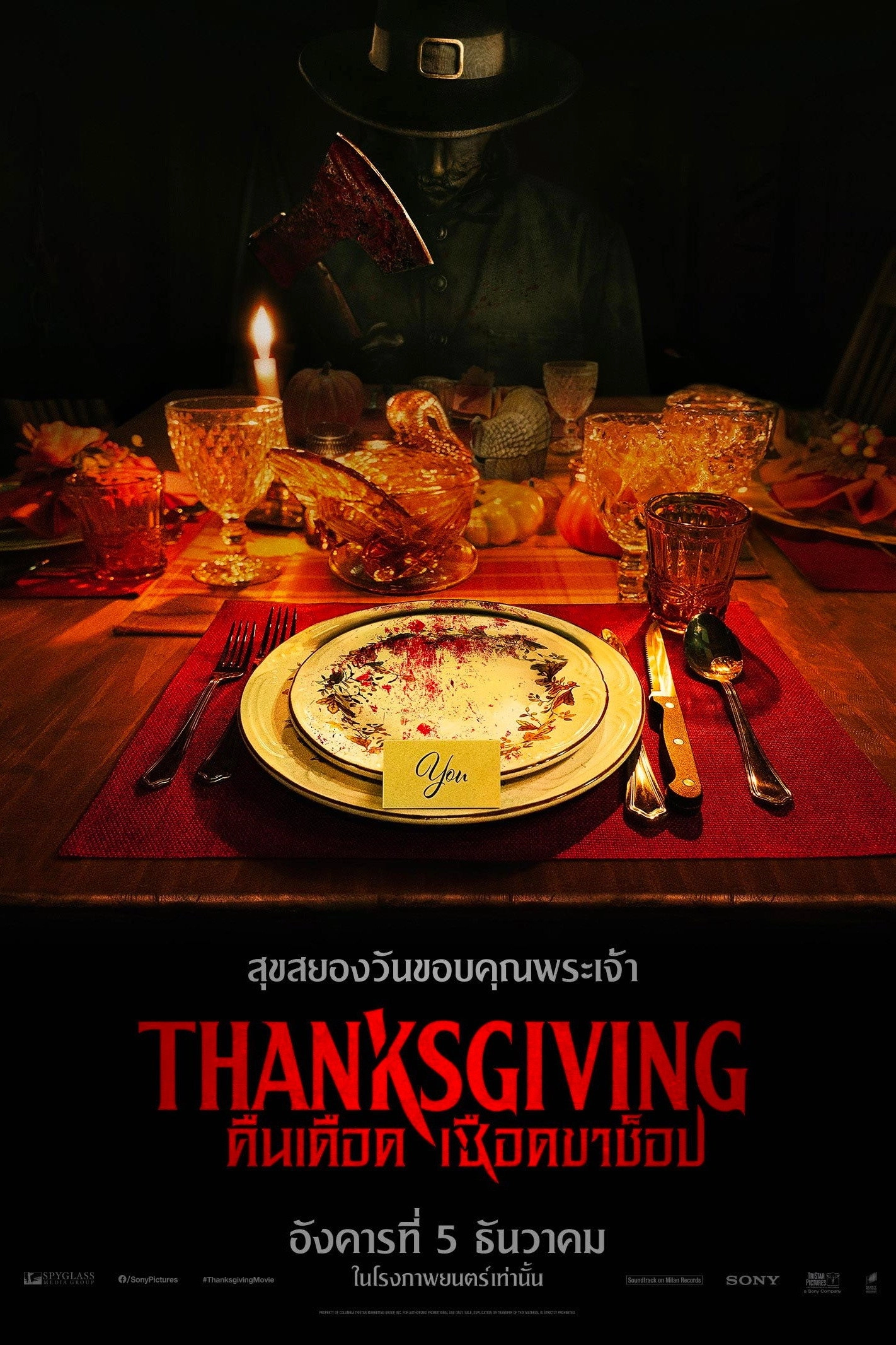 Thanksgiving