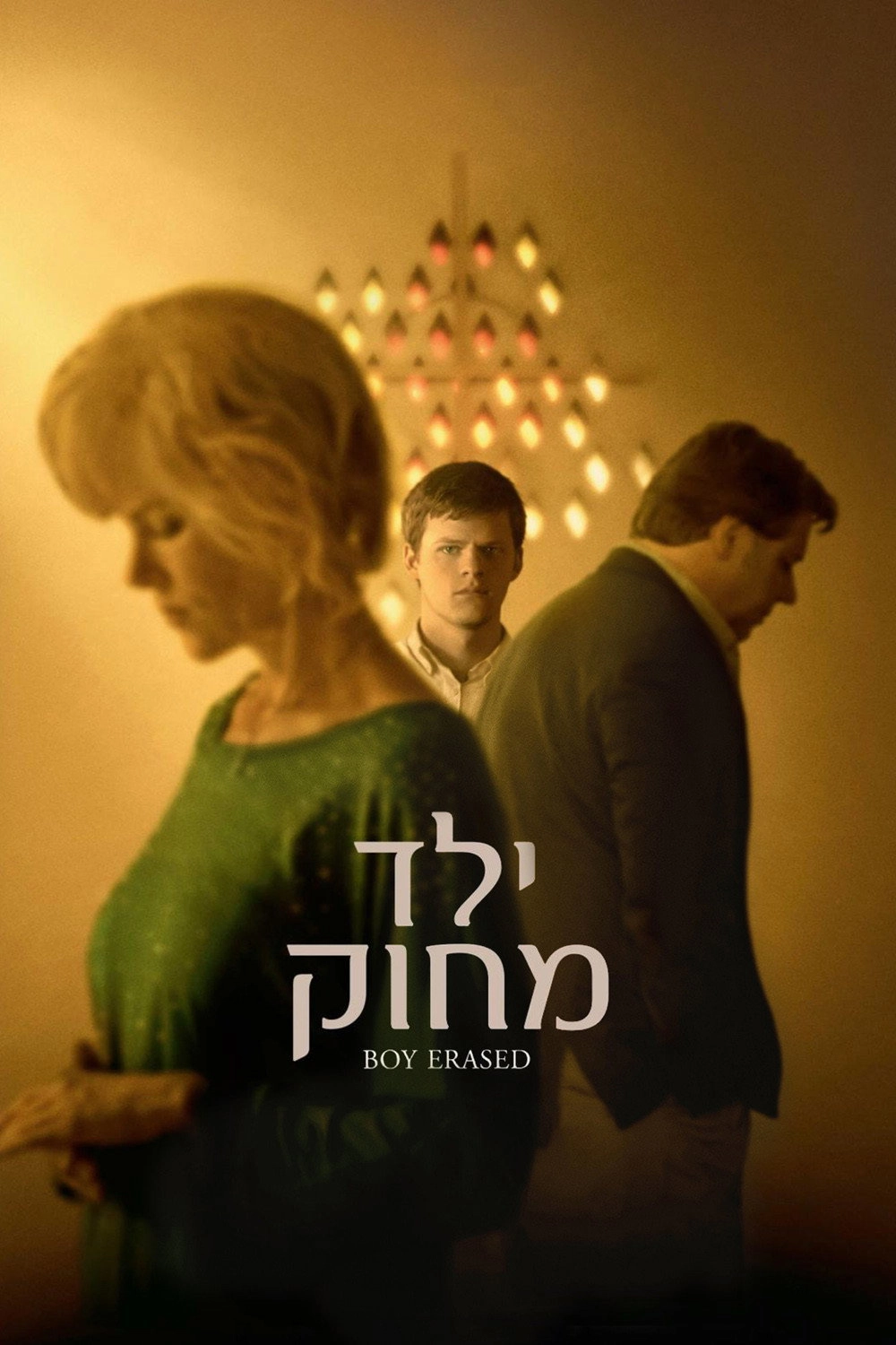 Boy Erased