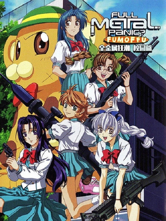 Full Metal Panic!