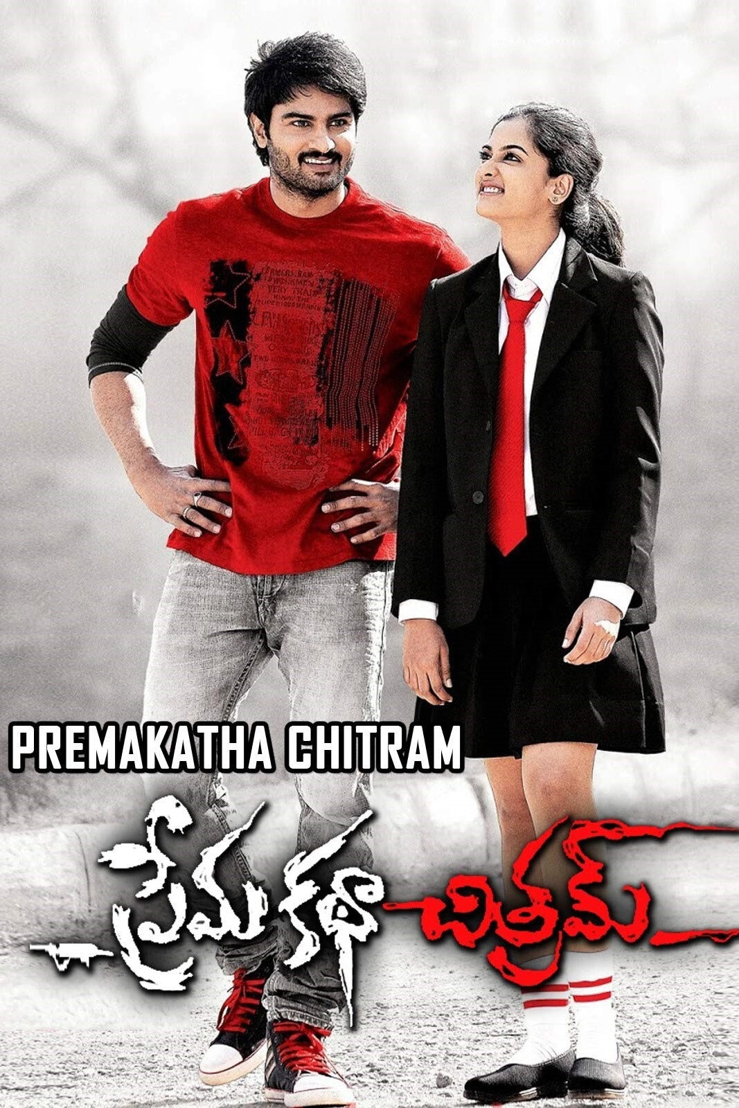 Prema Katha Chitram