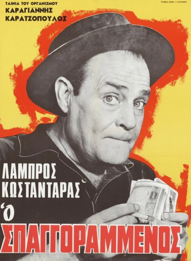 The Rope Maker
