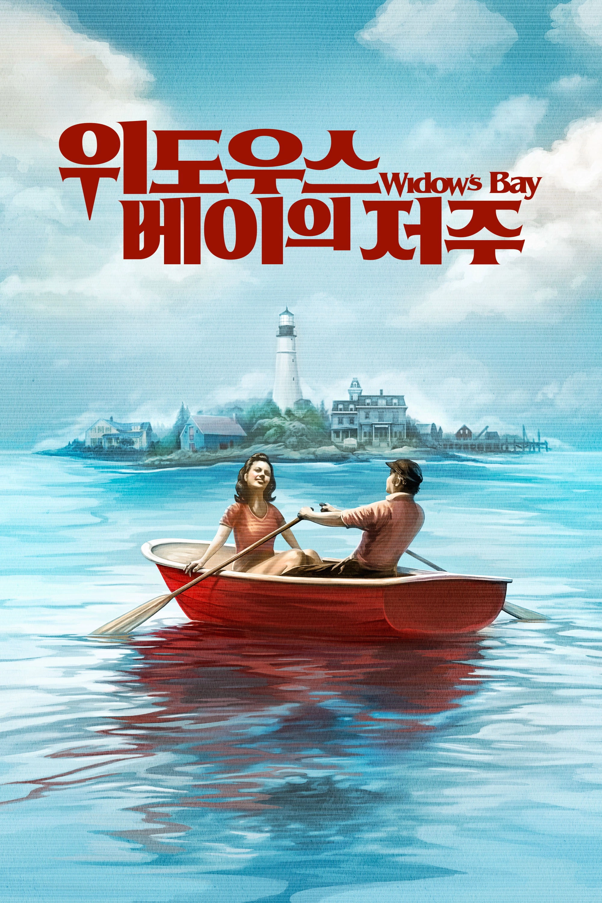 Widow's Bay