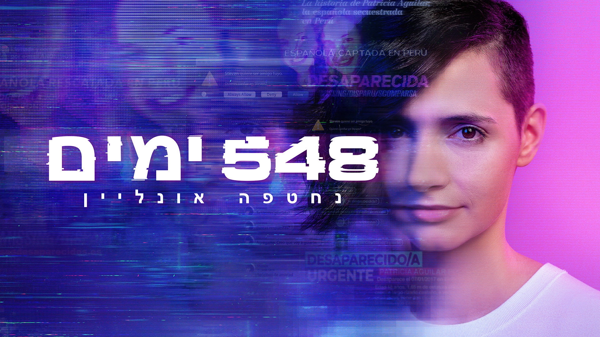 548 Days: Abducted Online