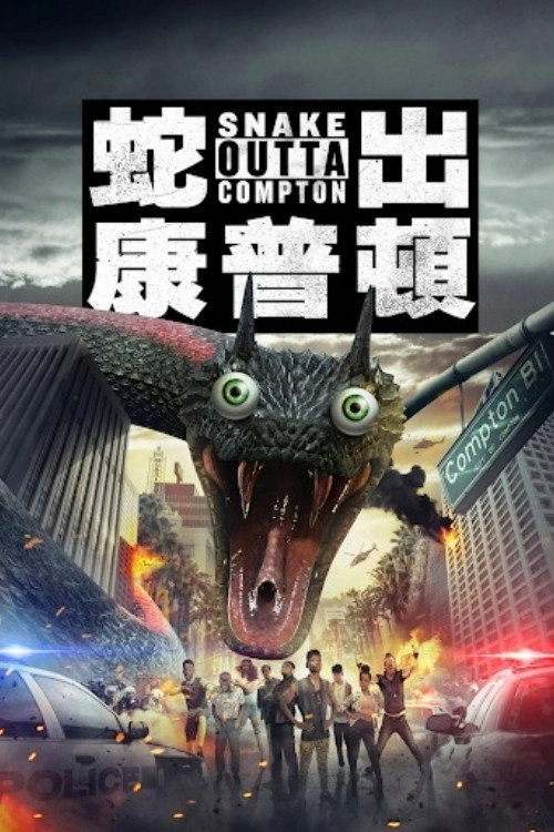 Snake Outta Compton