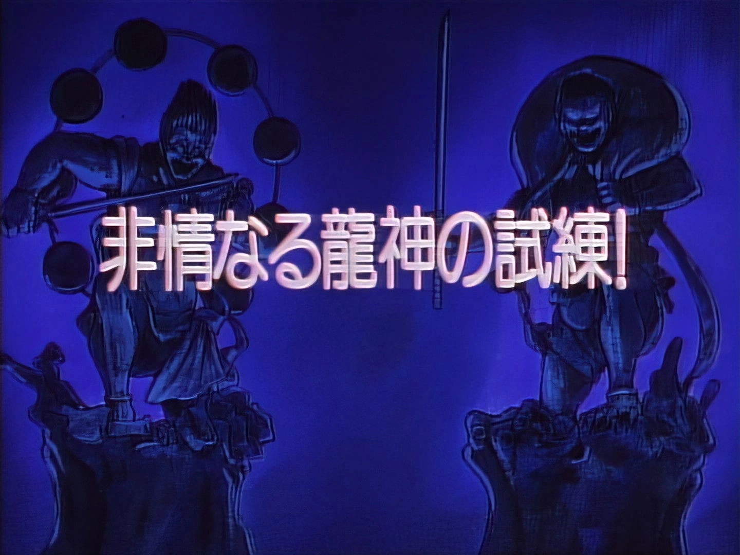 Legendary Brave Swordsman Yaiba