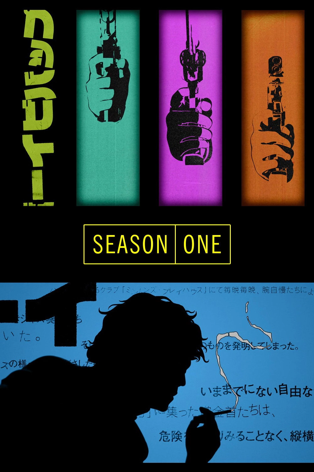 Cowboy Bebop