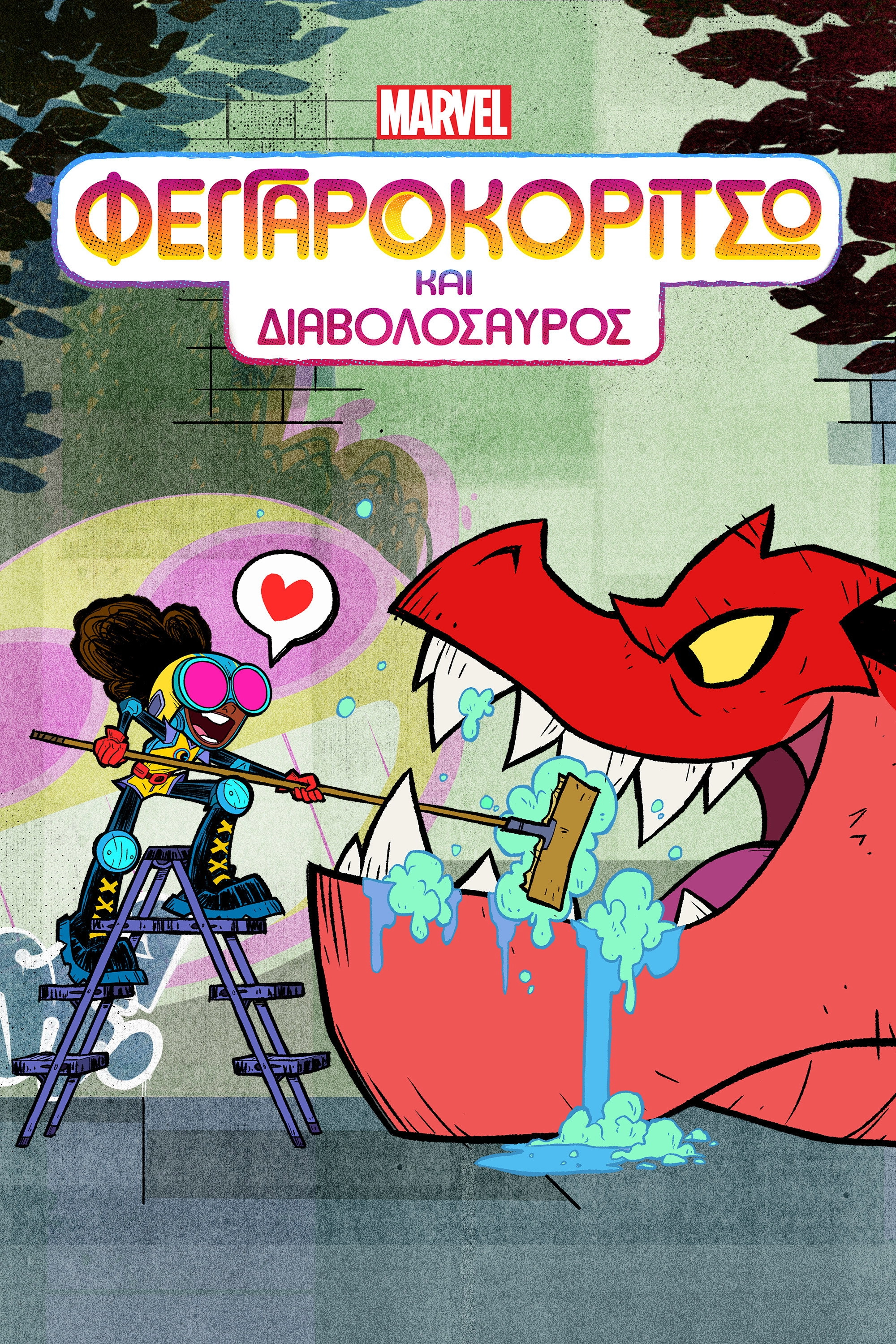 Marvel's Moon Girl and Devil Dinosaur