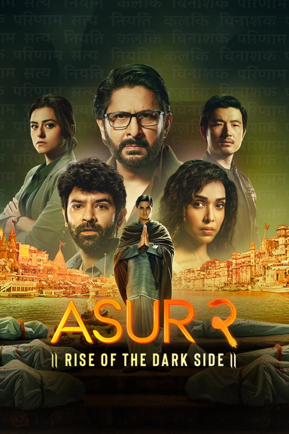 Asur