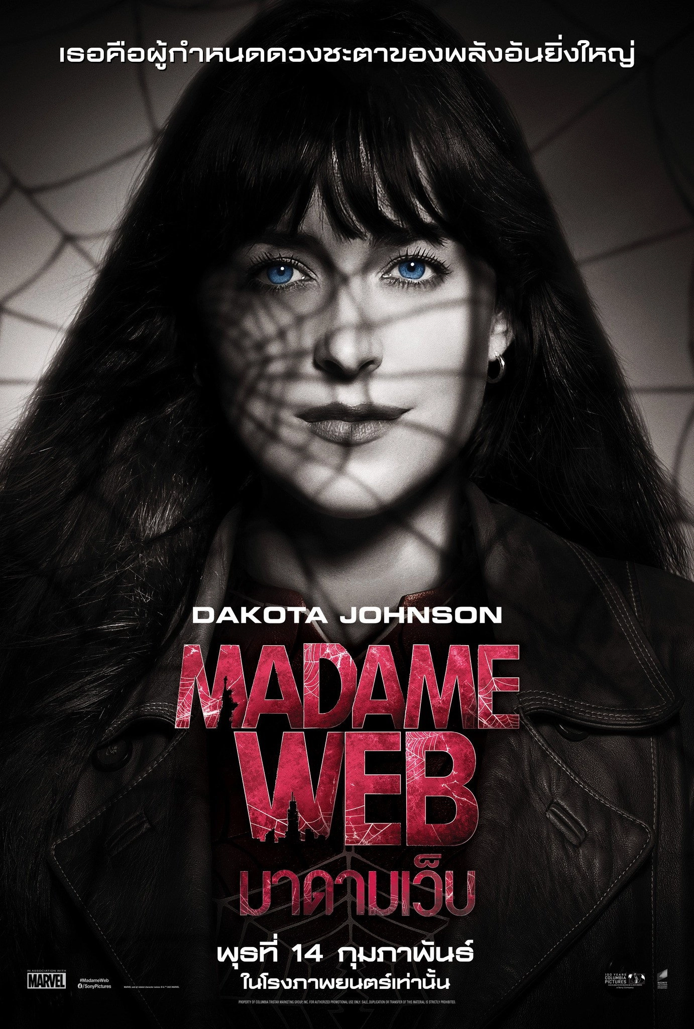 Madame Web