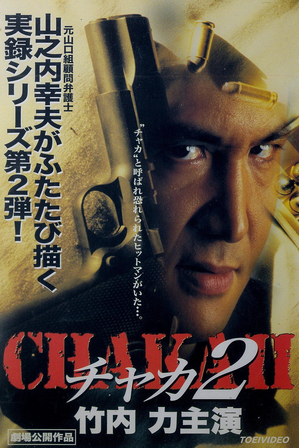 Chaka 2