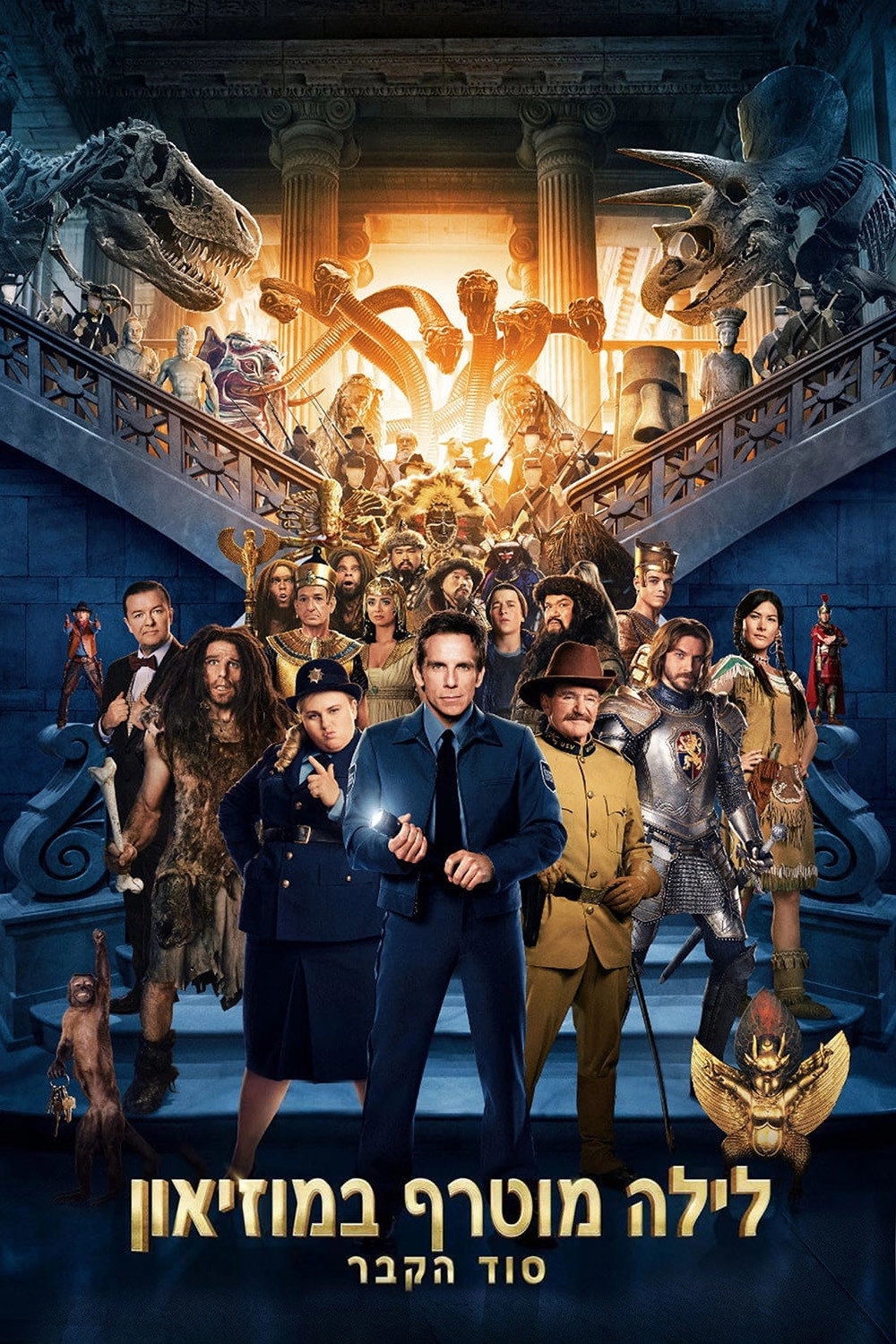 Night at the Museum: Secret of the Tomb