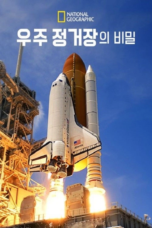 The Space Shuttle: Triumph and Tragedy