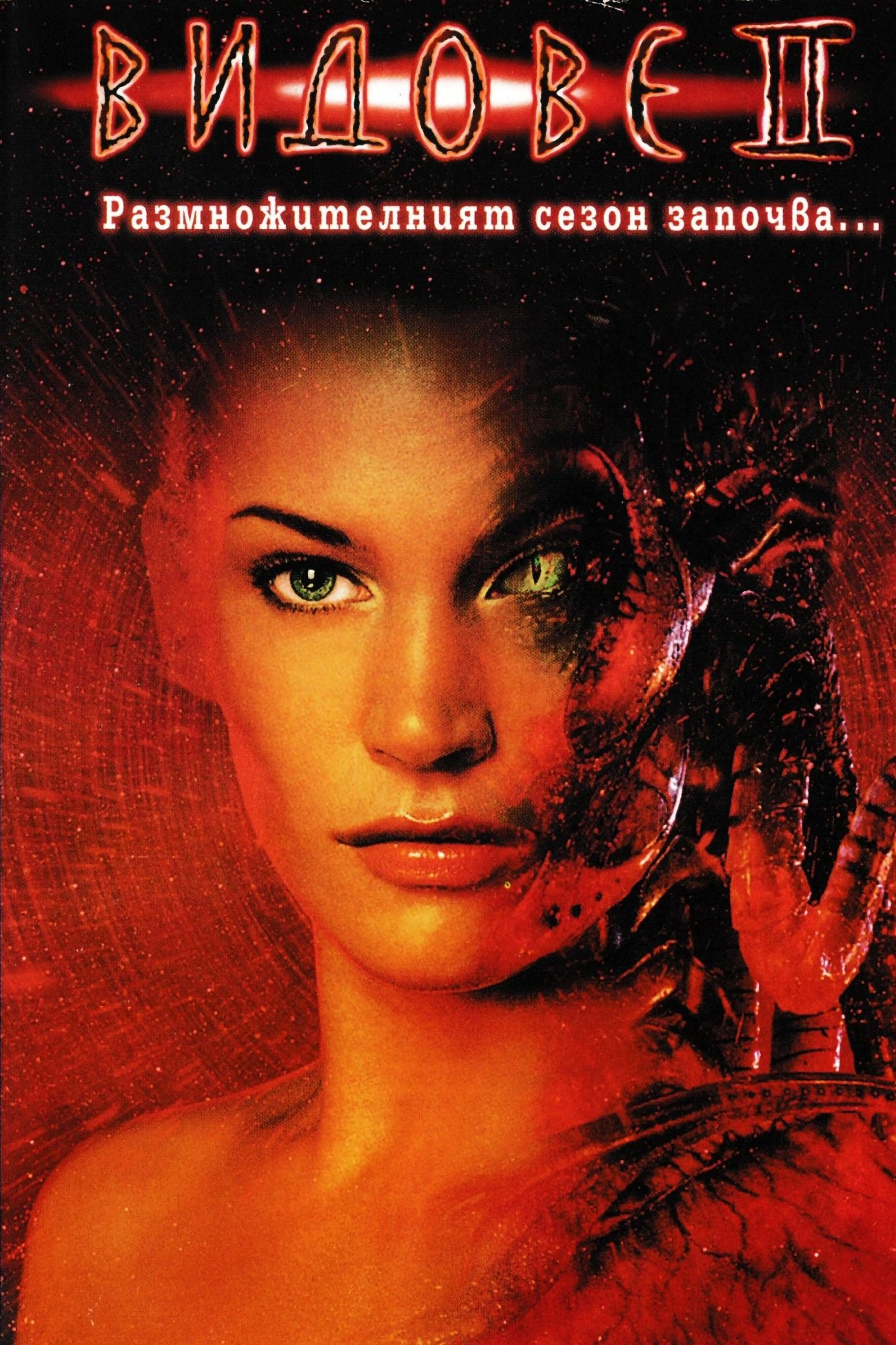 Species II