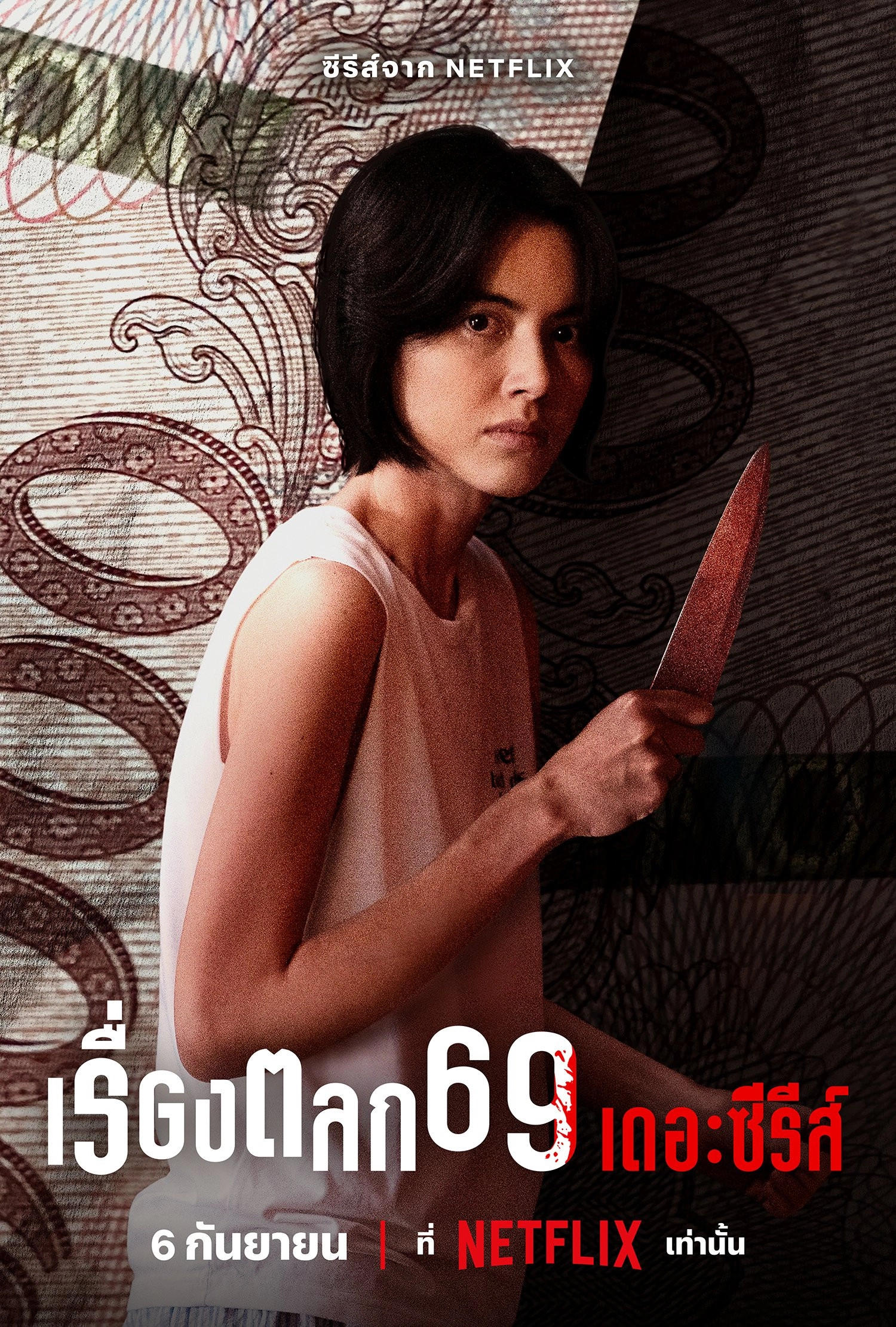 6ixtynin9 the Series