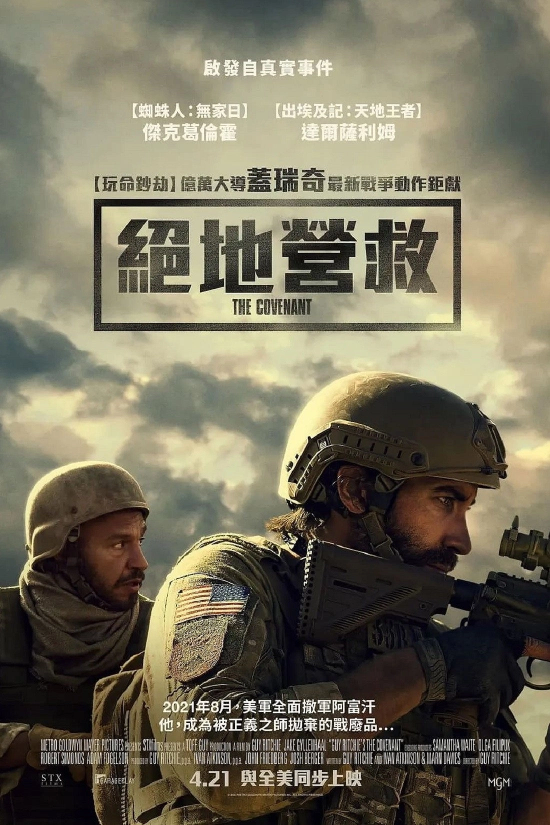 Guy Ritchie's The Covenant