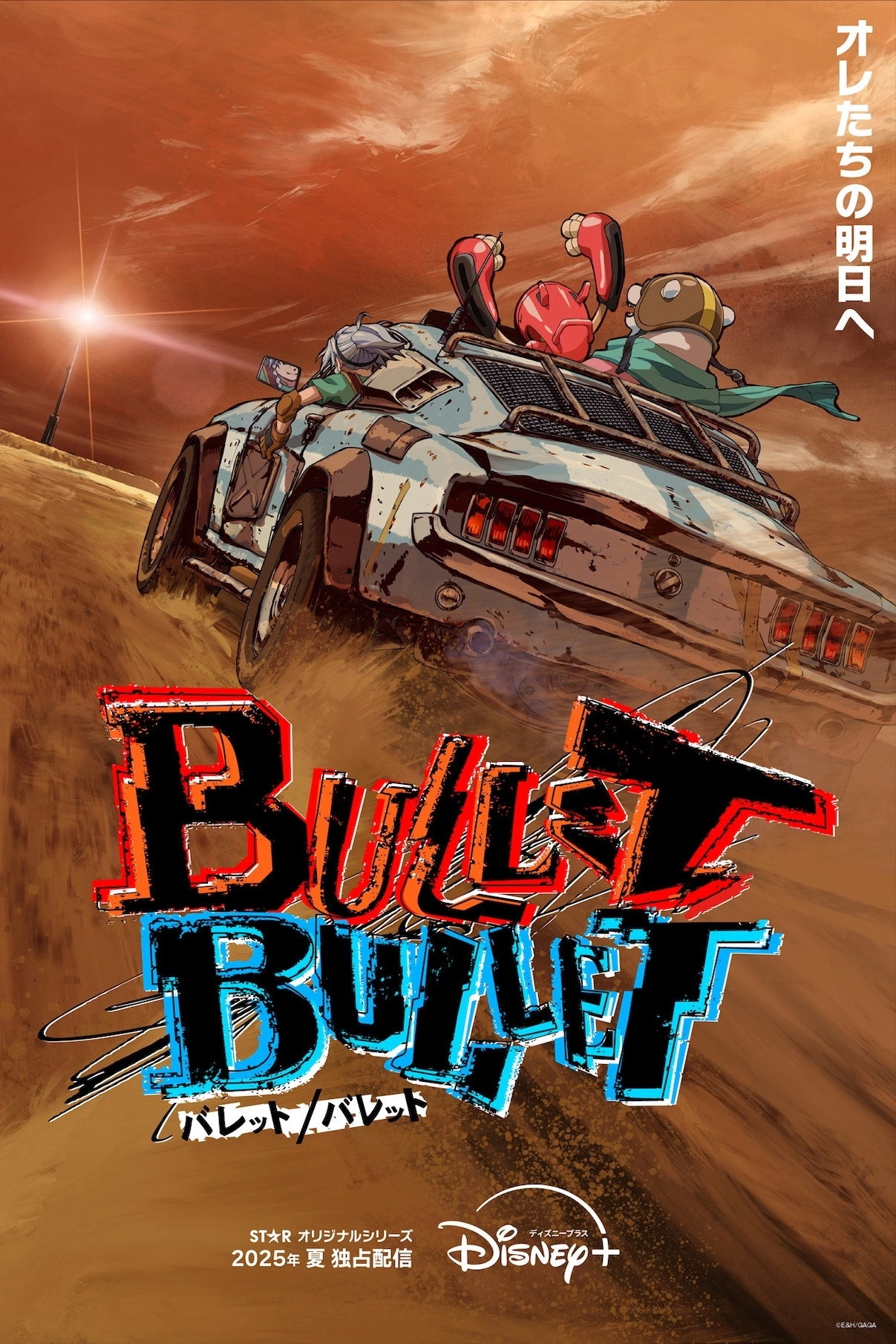 Bullet Bullet