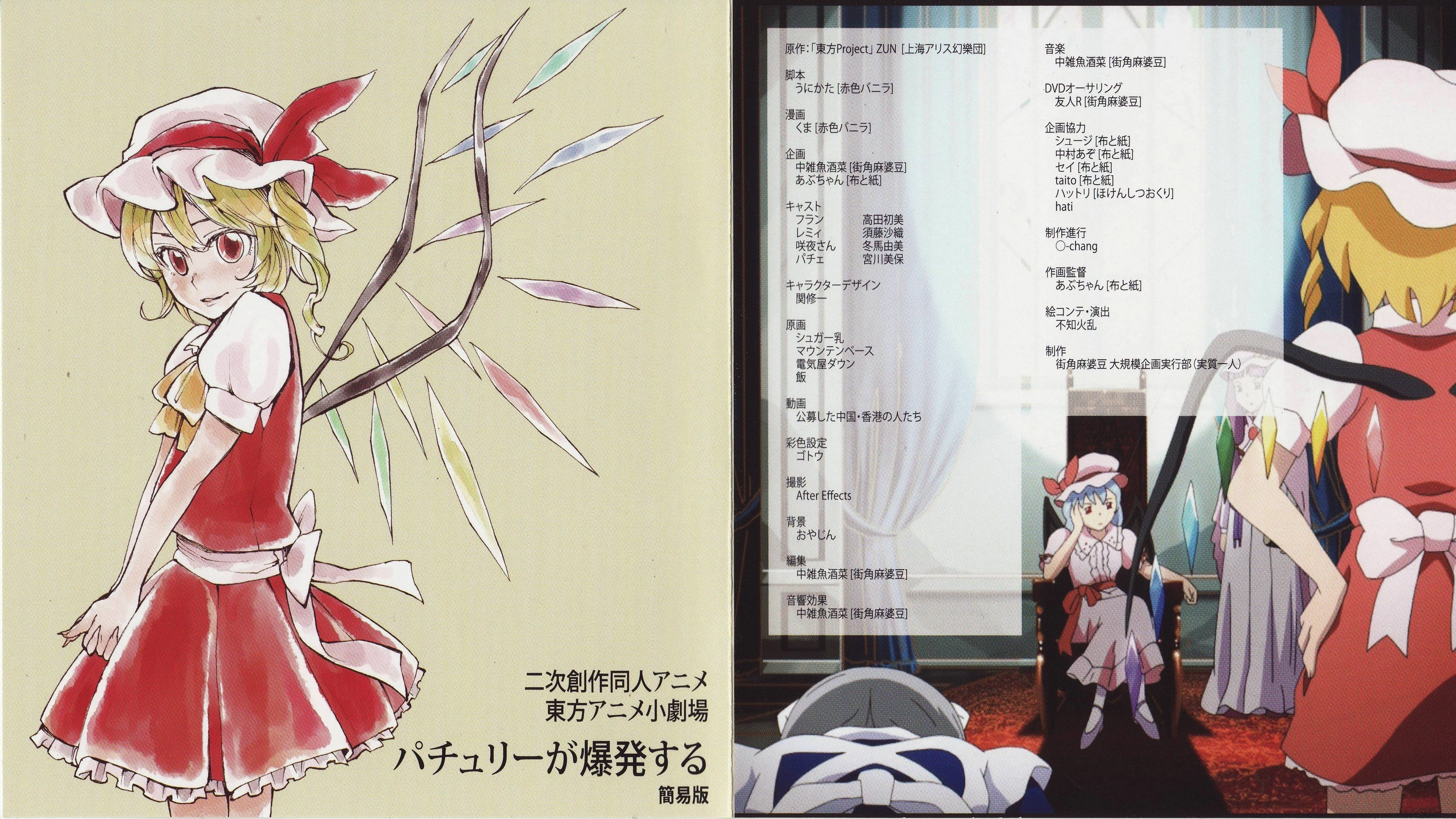 The Explosion of Patchouli