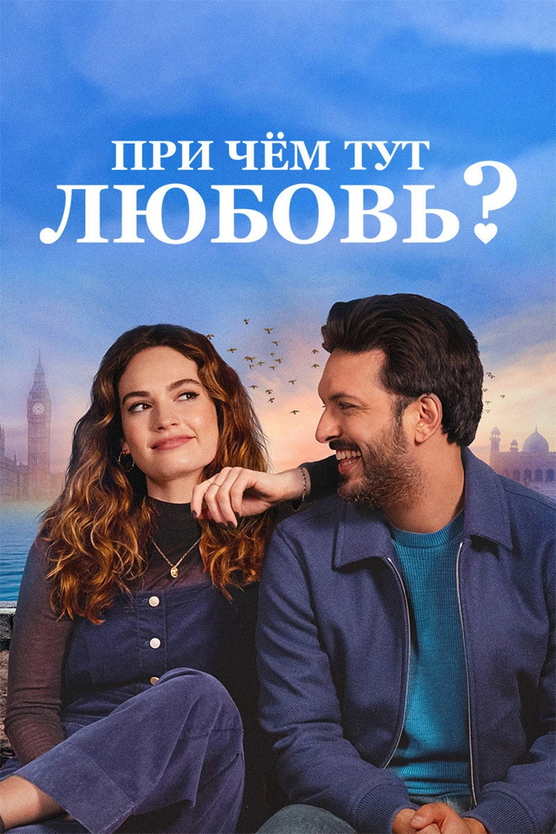 What's Love Got to Do with It?