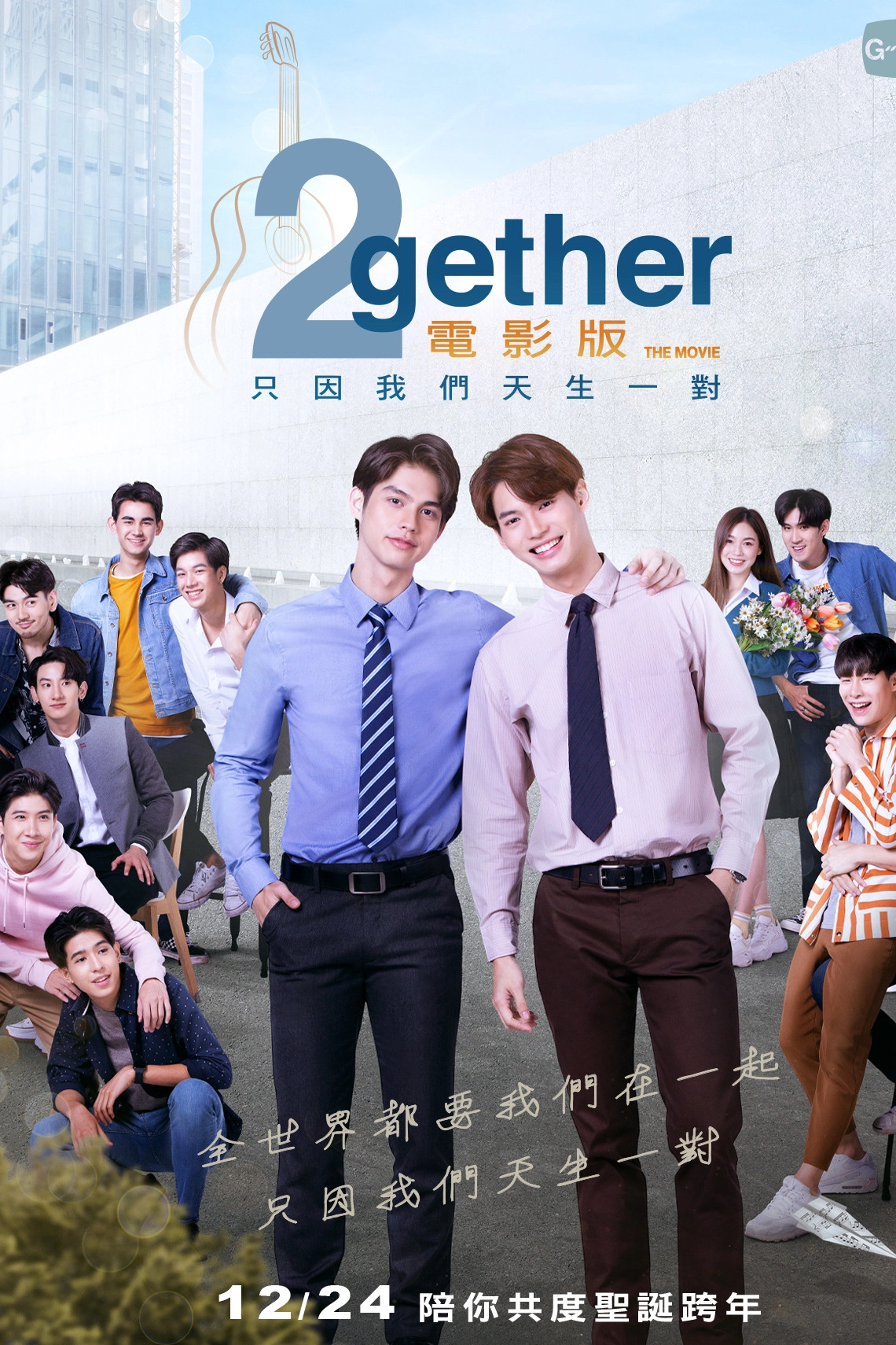 2gether: The Movie