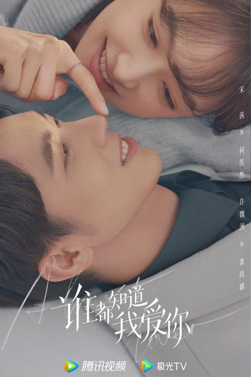Almost Lover