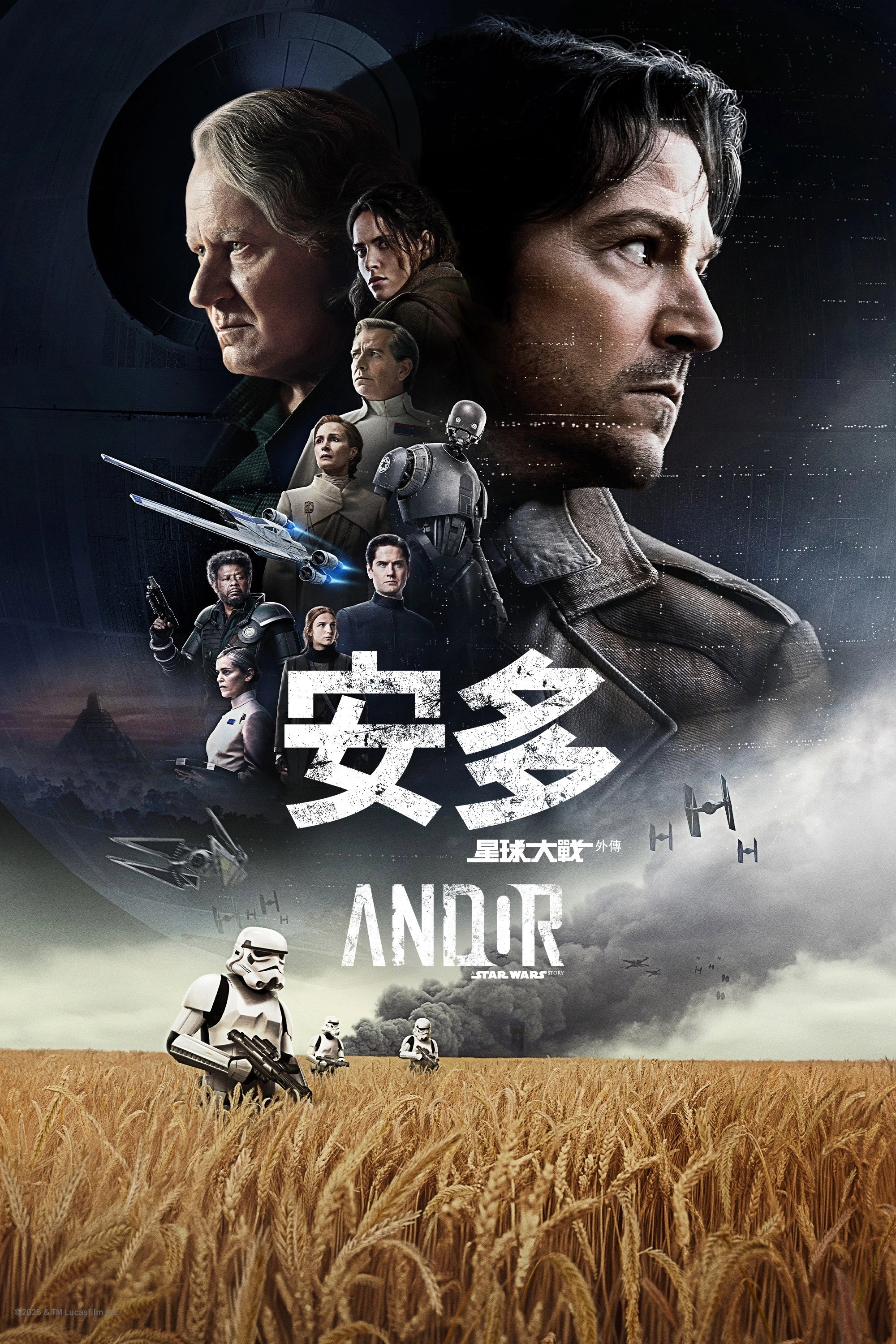 Andor