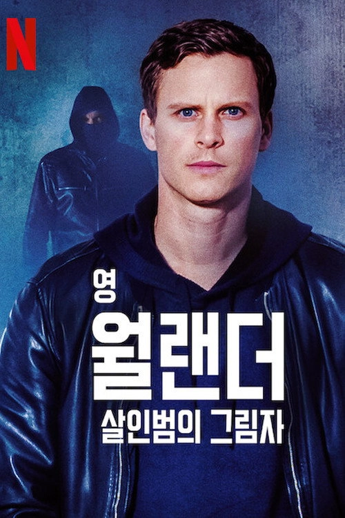 Young Wallander