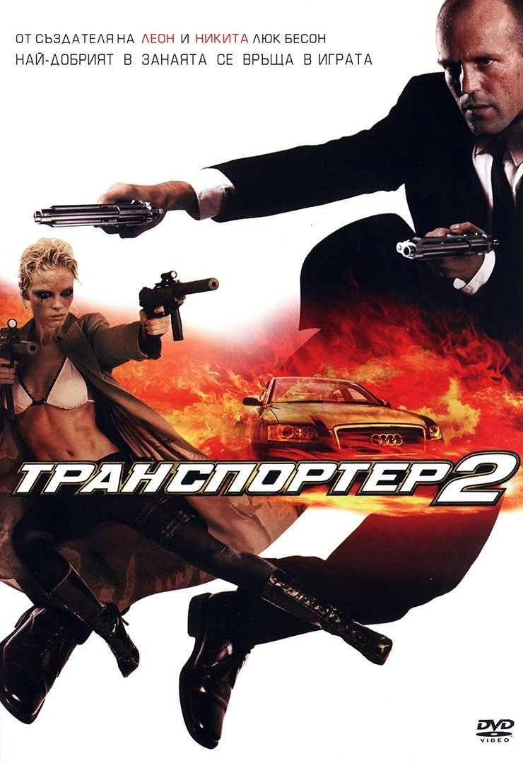 Transporter 2
