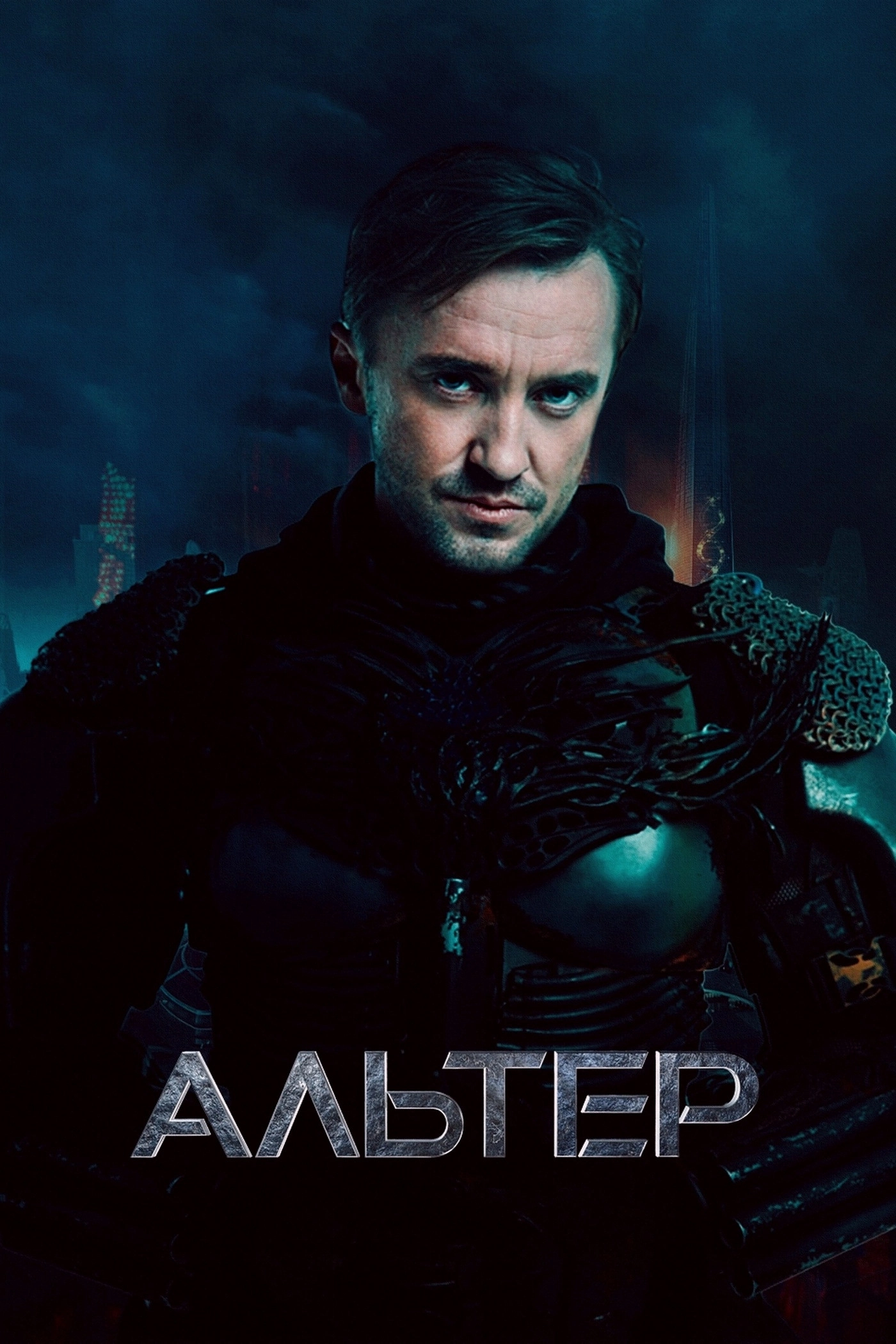 Altered