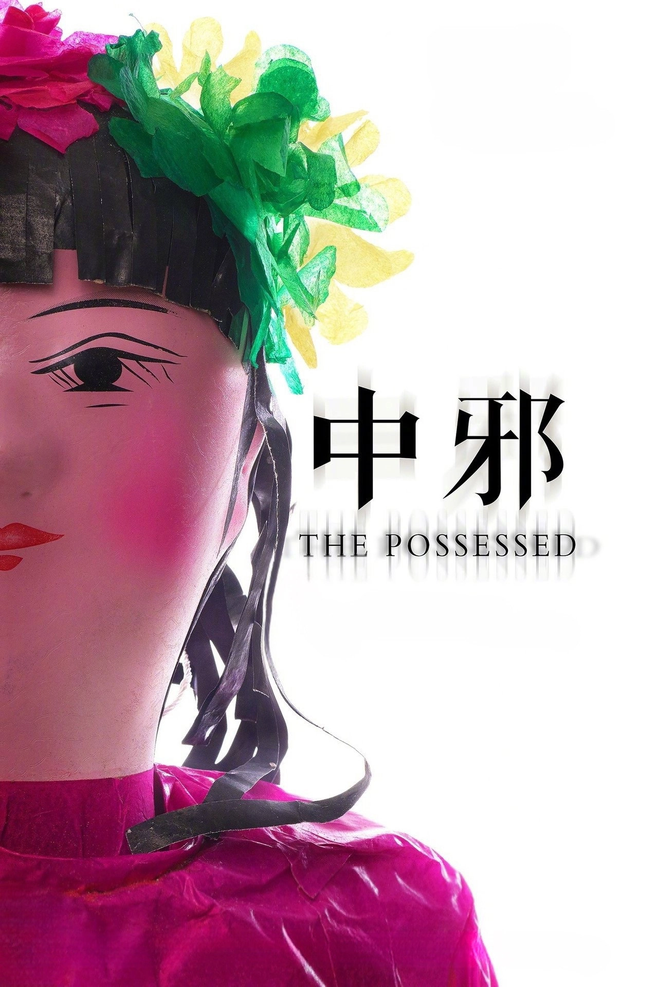 The Possessed