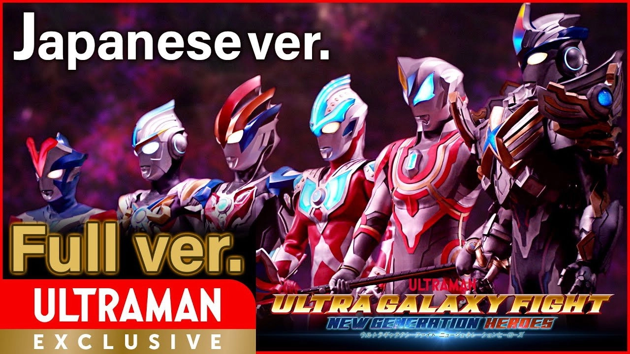 Ultra Galaxy Fight: New Generation Heroes