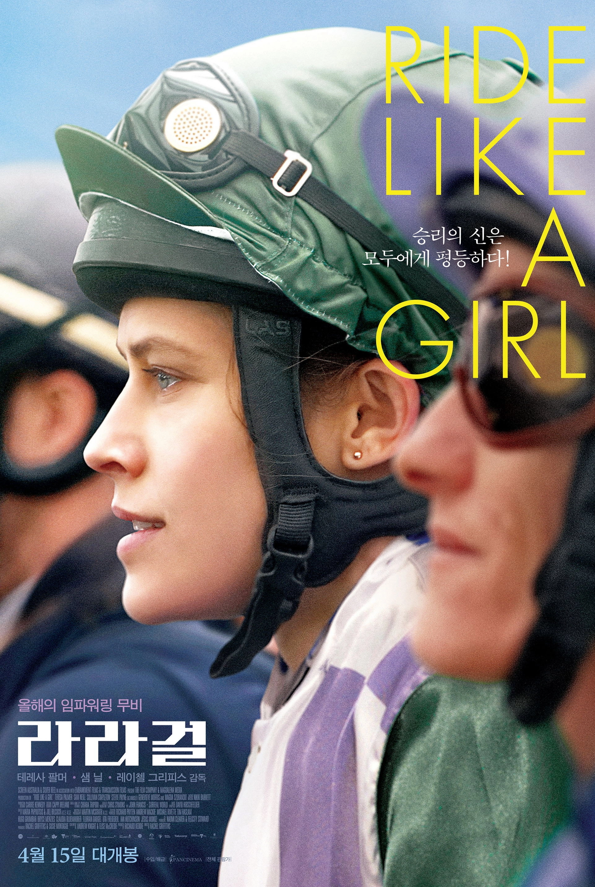 Ride Like a Girl